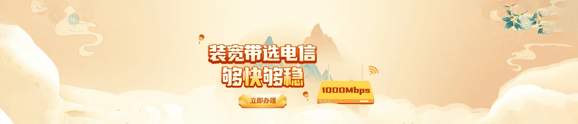 昆玉市电信宽带