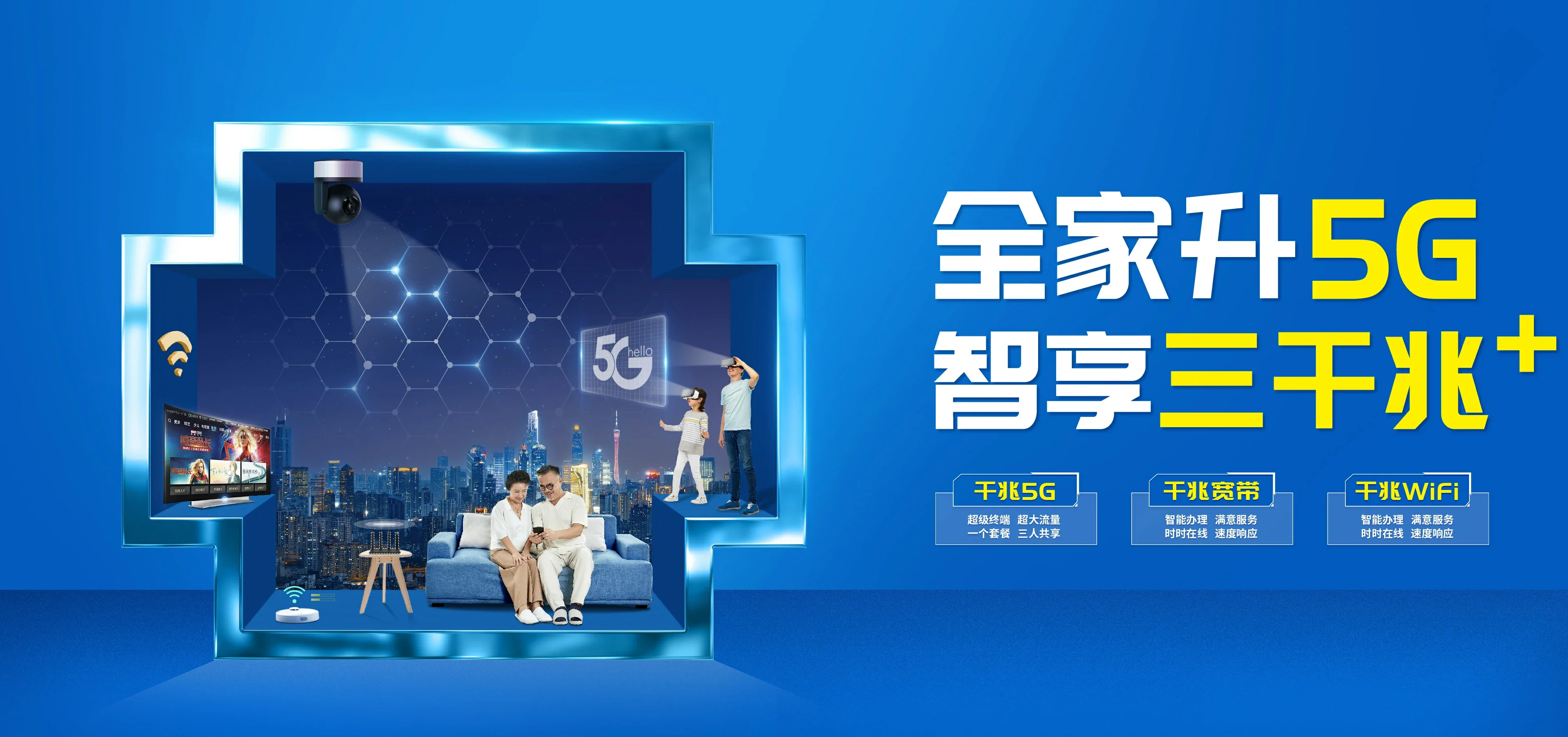 中国电信 昆玉市电信宽带 宽带套餐